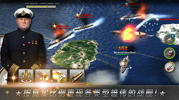 大海战手机版 大海战手机版