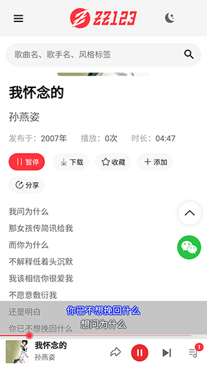 zz123音乐