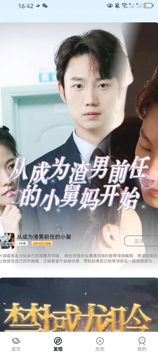 点点好剧高清影视