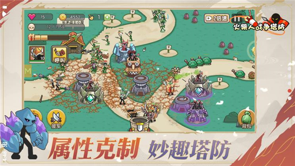火柴人战争塔防内置菜单版