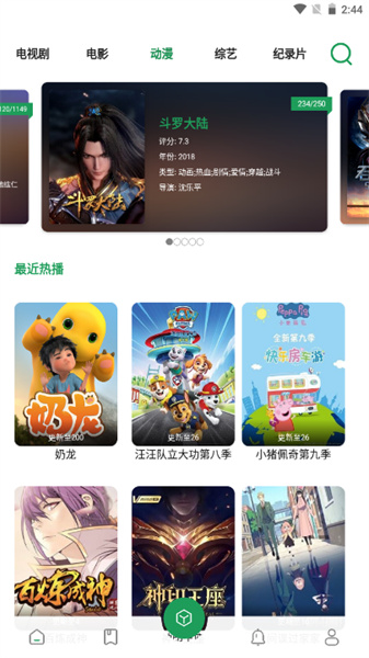 贝贝影视