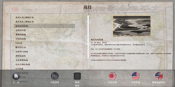航母对决：苦尽甘来