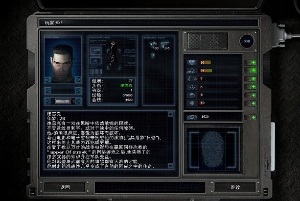 孤胆枪手