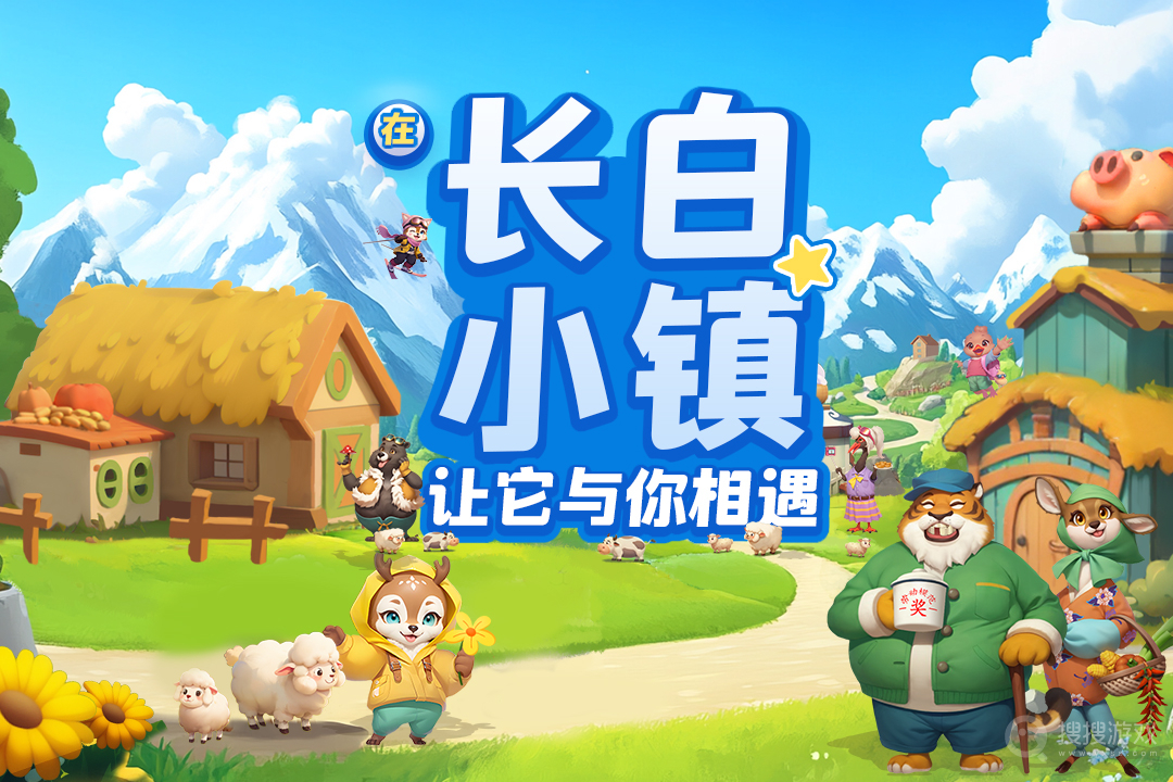 长白觉醒