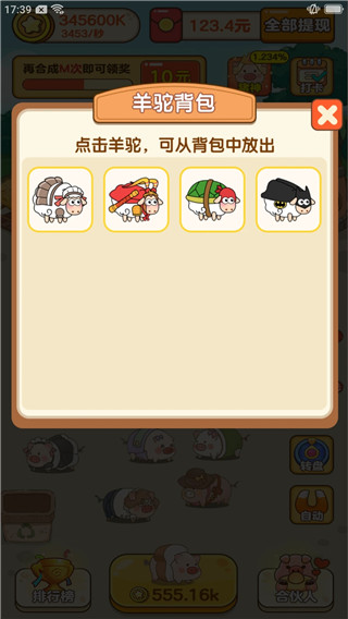 我是农场主羊驼