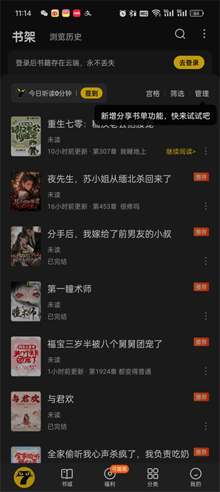 红薯阅读