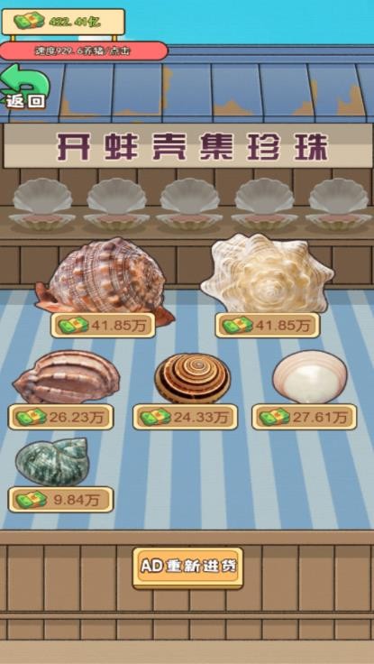 花光一百亿游戏免广告
