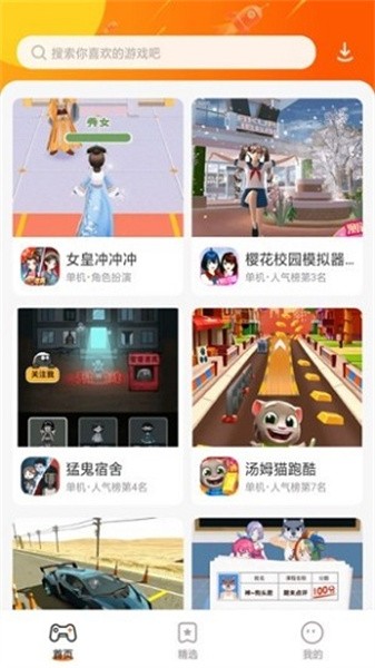 超玩游戏盒子