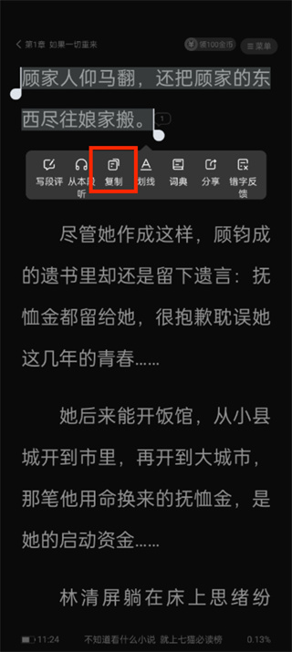红薯阅读
