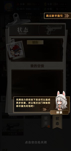 我在末日打造安全屋免广告