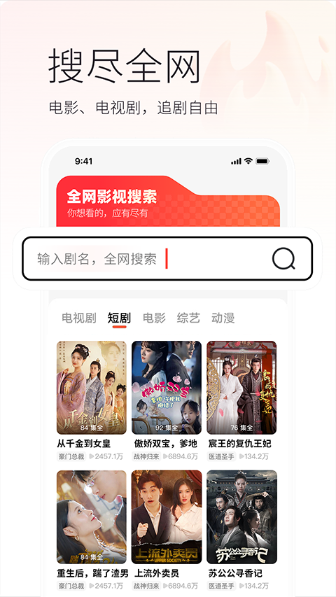 火柴短剧
