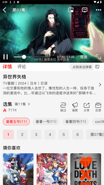 番薯动漫