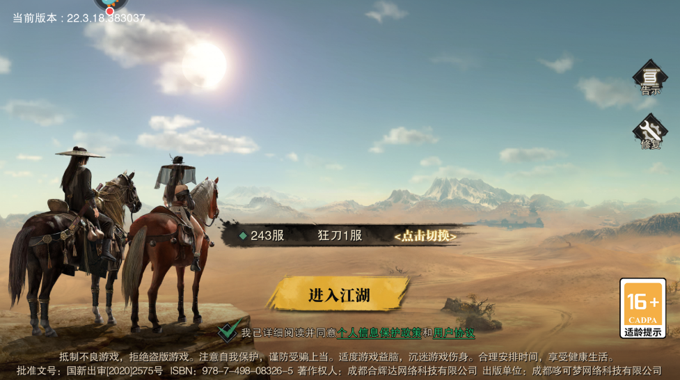 斗笠江湖无限内购版