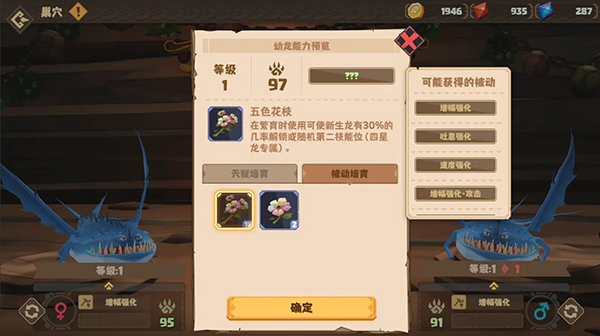 驯龙高手旅程内置菜单 驯龙高手旅程内置菜单