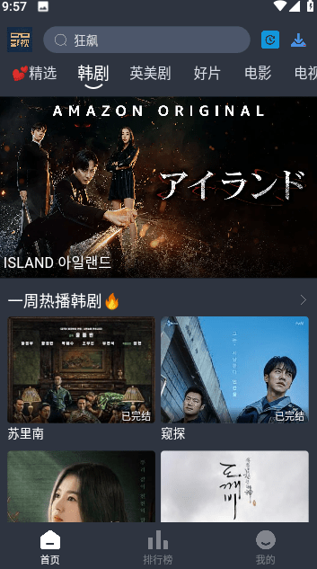 大侠影视