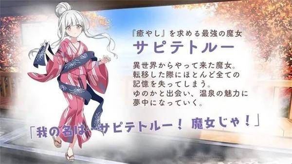 魔女的泡汤生活中文版 魔女的泡汤生活中文版