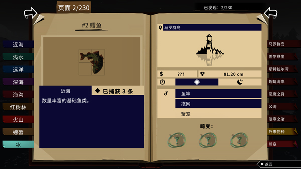 渔帆暗涌无限金币版