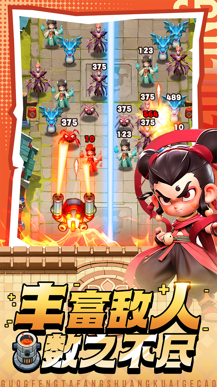 黎明救援无限金币钻石版