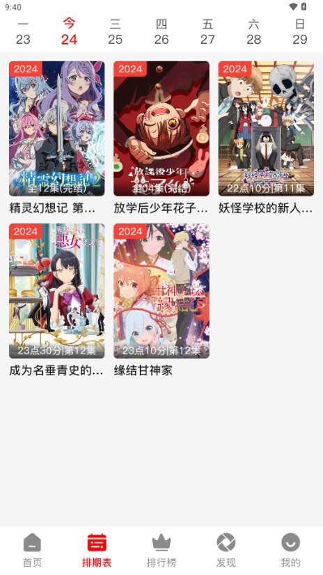 番薯动漫