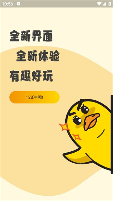 冲鸭FM广播剧