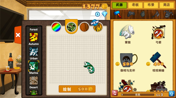 暴打老板3无限金币钻石版 暴打老板3无限金币钻石版