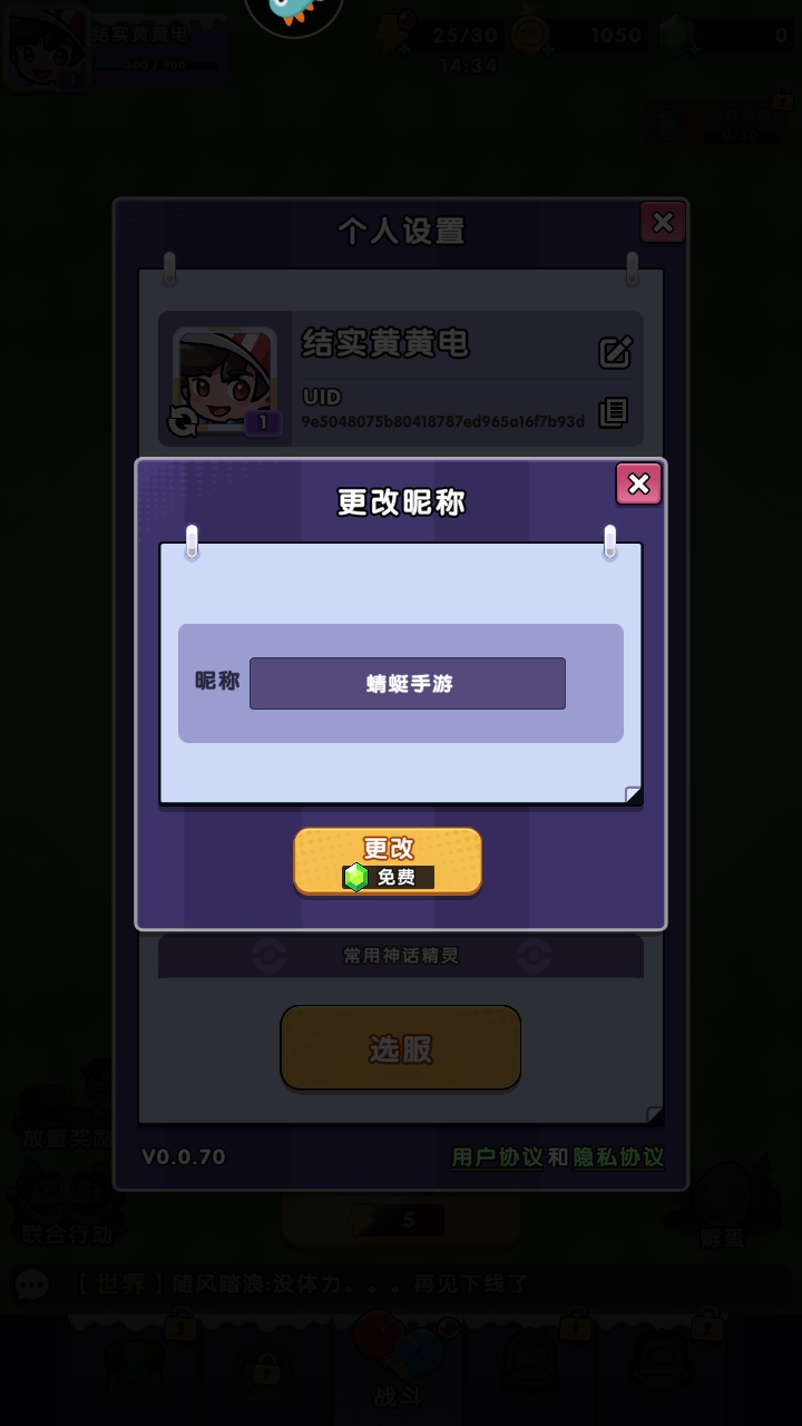 究极宝贝无限内购版 究极宝贝无限内购版