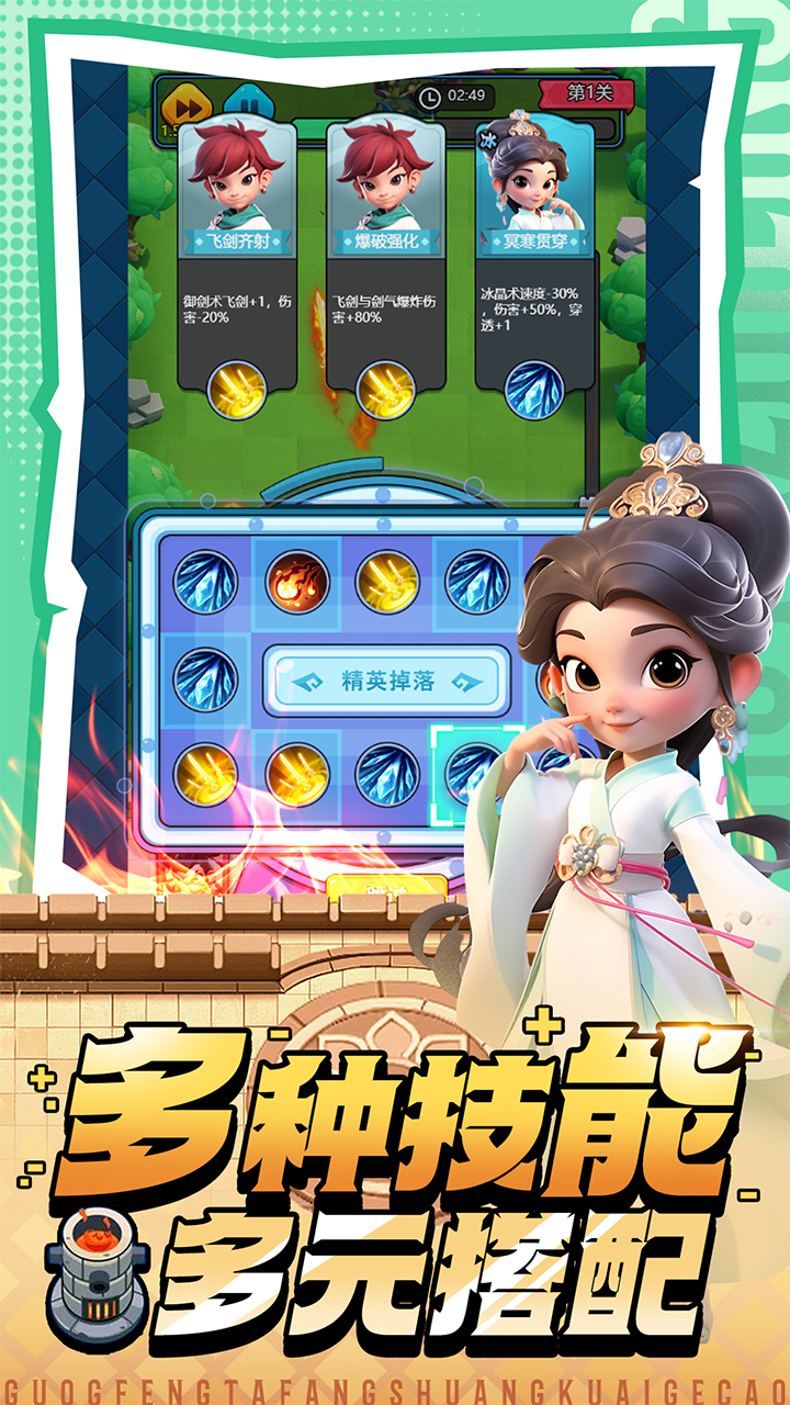 黎明救援无限金币钻石版