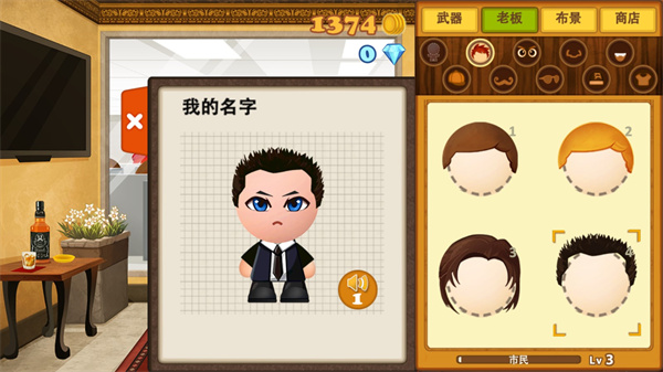 暴打老板3无限金币钻石版 暴打老板3无限金币钻石版