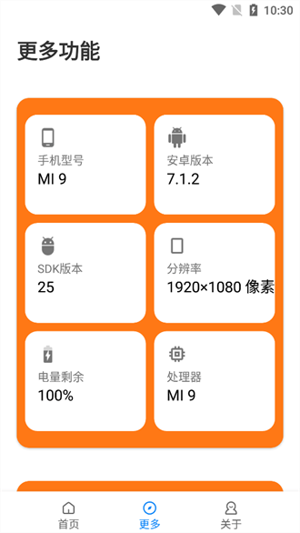苏醒画质助手