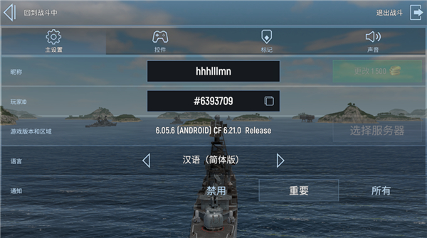 战舰力量无限金币版最新版 战舰力量无限金币版最新版