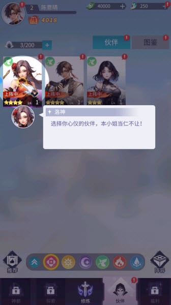修真高手游戏最新版 修真高手游戏最新版