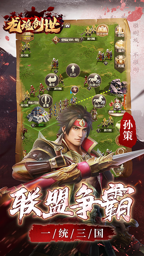 龙魂创世免费版