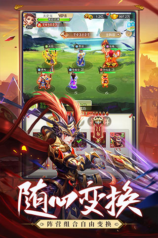 龙魂创世免费版 龙魂创世免费版