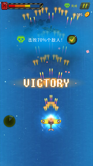 空战1945中文版