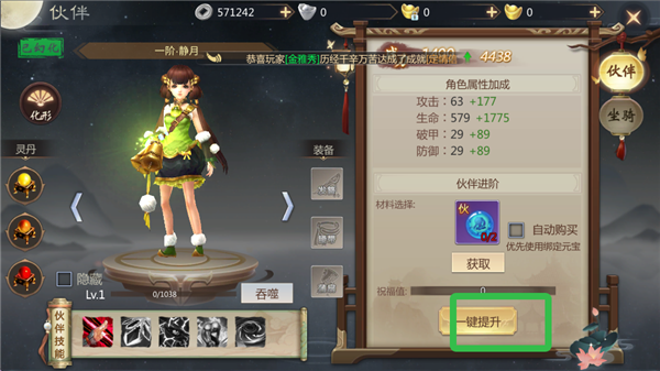 灵域修仙内购免费版 灵域修仙内购免费版