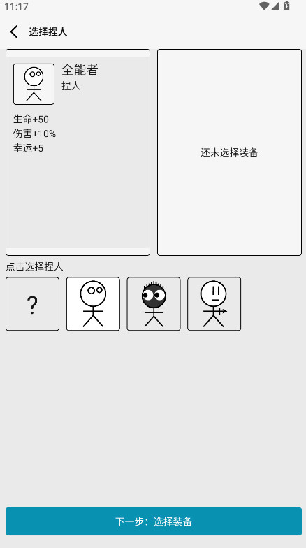 女娲捏人3融合版最新版