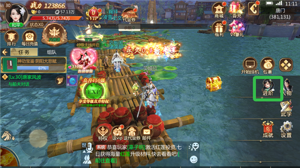 灵域修仙内购免费版 灵域修仙内购免费版