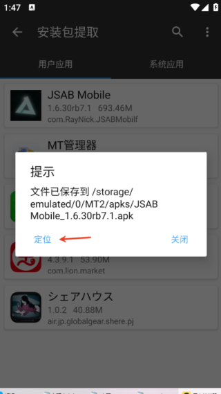 形状节奏手机版
