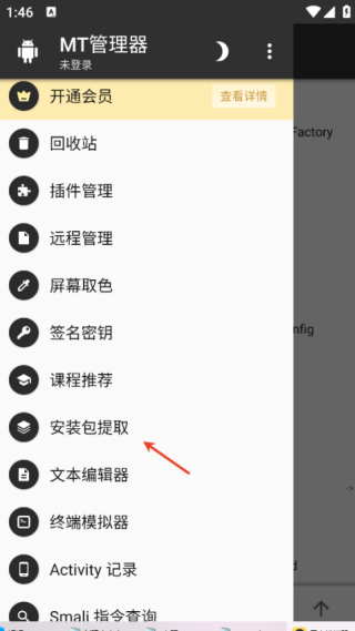 形状节奏手机版