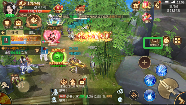 灵域修仙内购免费版 灵域修仙内购免费版