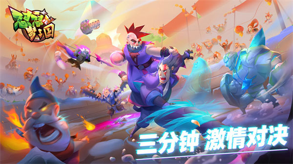 怼怼梦三国无限金币钻石版