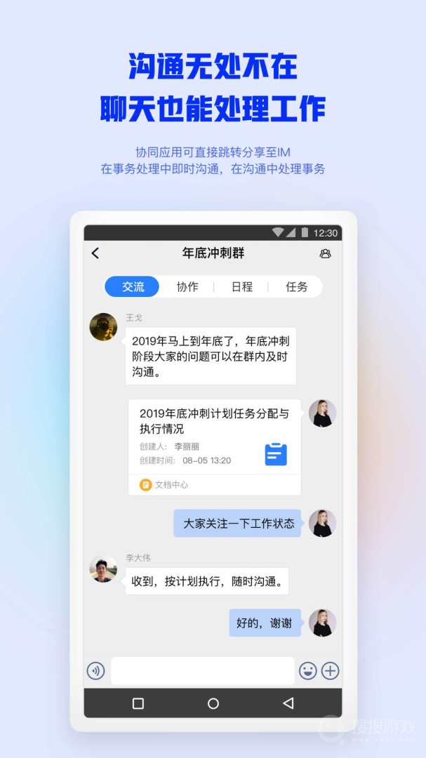 移动办公M3