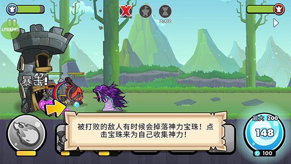 塔的征服无限金币无限钻石版