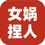女娲捏人3融合版最新版
