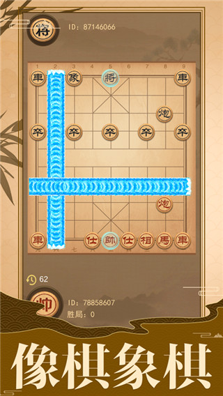 像棋的象棋免广告