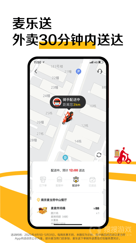 麦当劳