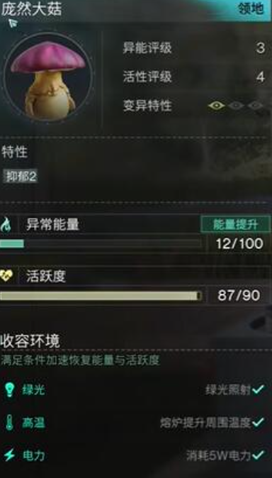 七日世界庞然大菇怎么获取-七日世界庞然大菇获得方法分享