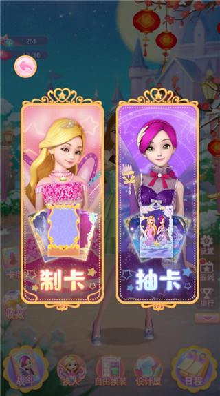 珠珠的秘密游戏全部解锁服装 珠珠的秘密游戏全部解锁服装