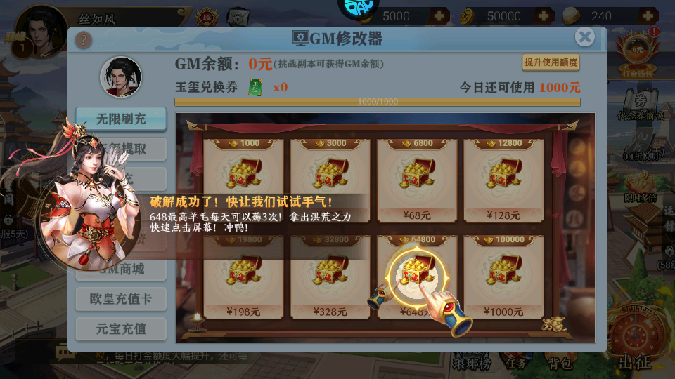凤舞三国0.1折免费版