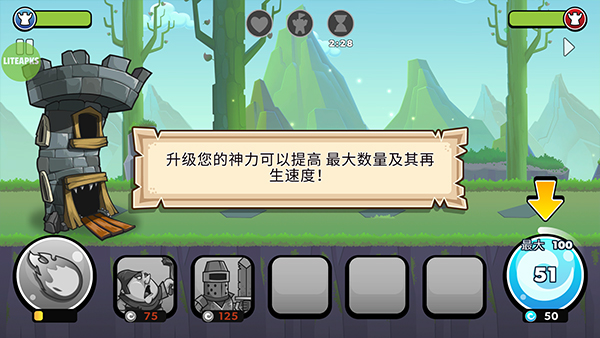 塔的征服无限金币无限钻石版
